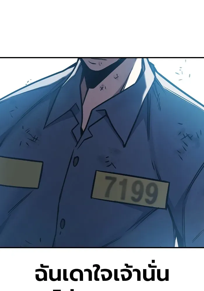 Juvenile Prison เยาวชนคนคุก ตอนที่ 29 หน้า 115