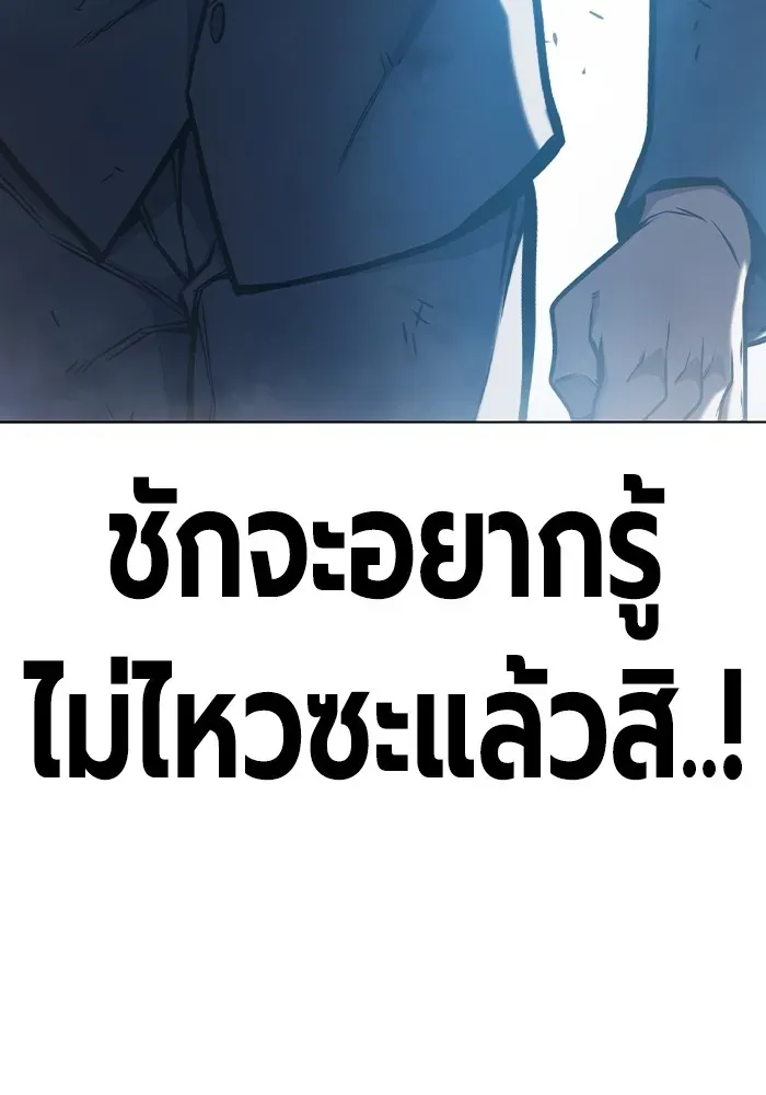 Juvenile Prison เยาวชนคนคุก ตอนที่ 29 หน้า 118