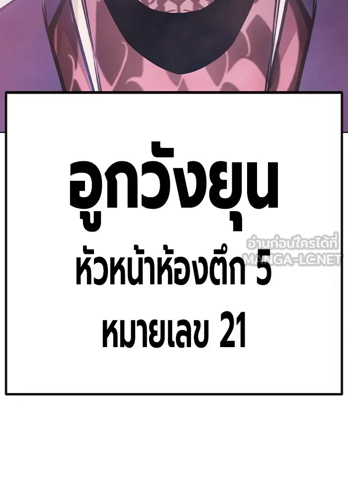 Juvenile Prison เยาวชนคนคุก ตอนที่ 29 หน้า 132