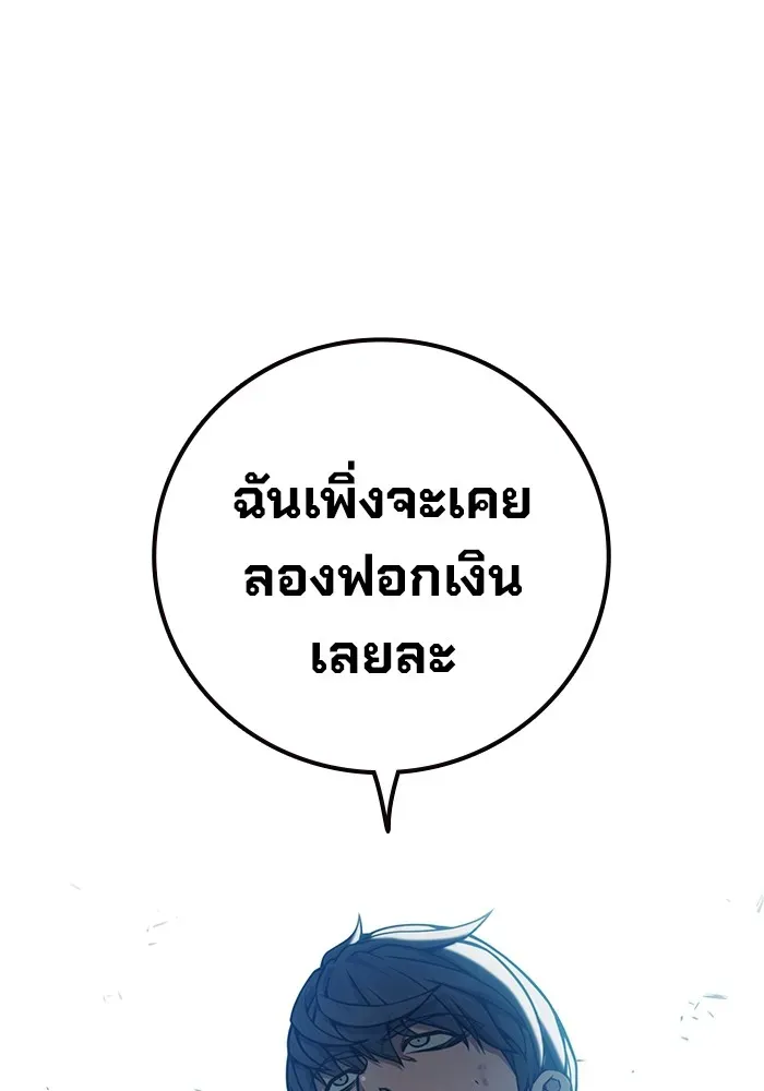 Juvenile Prison เยาวชนคนคุก ตอนที่ 29 หน้า 133