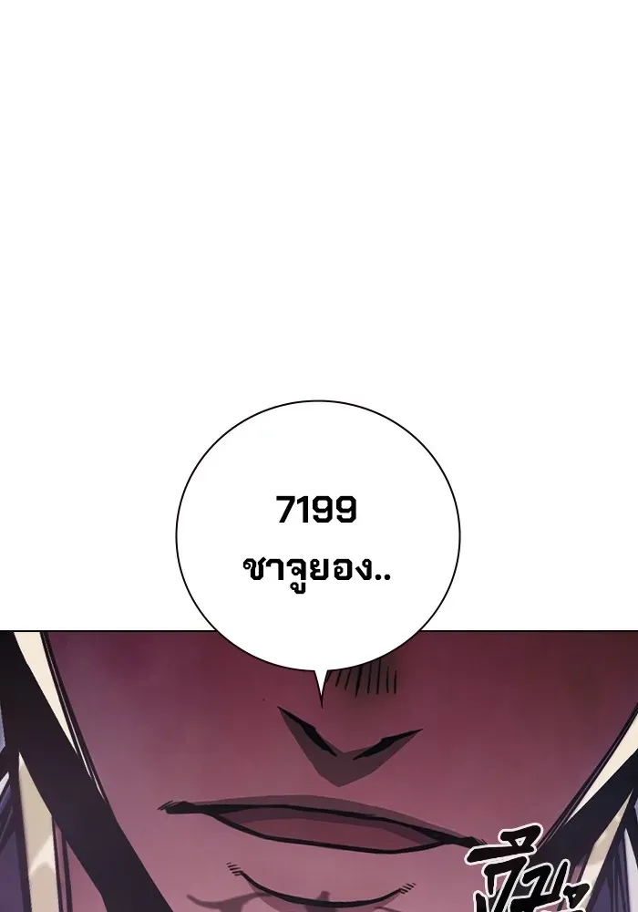 Juvenile Prison เยาวชนคนคุก ตอนที่ 29 หน้า 137