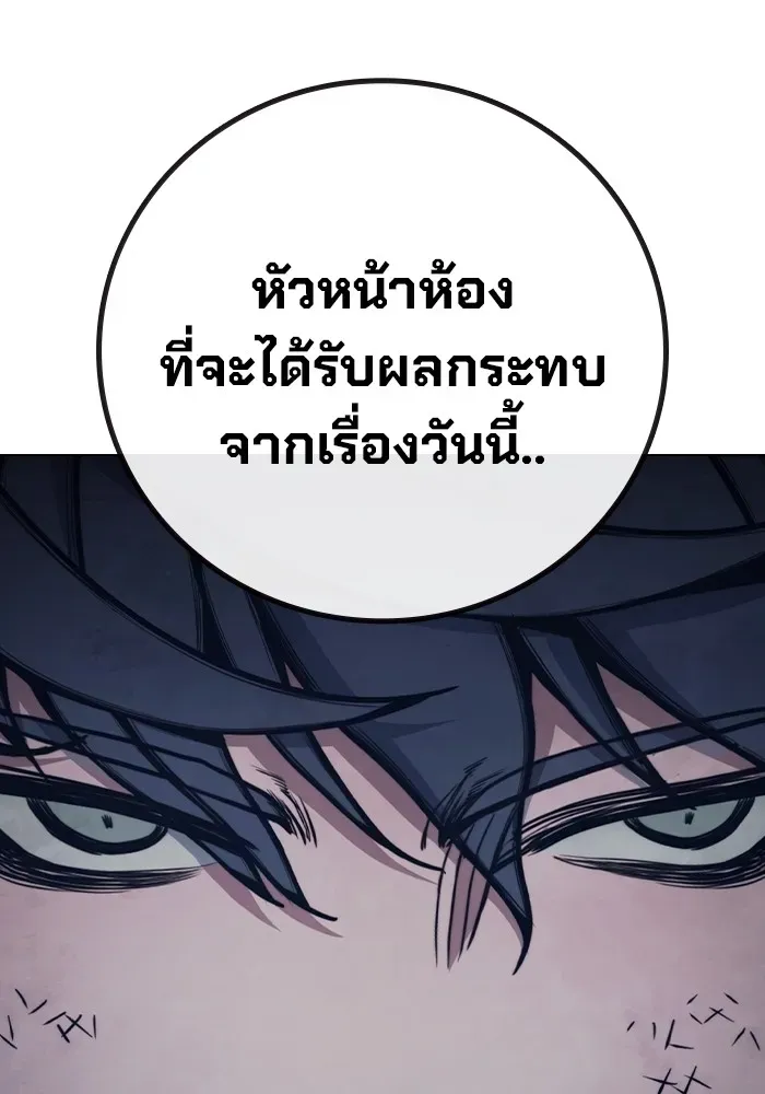 Juvenile Prison เยาวชนคนคุก ตอนที่ 29 หน้า 139