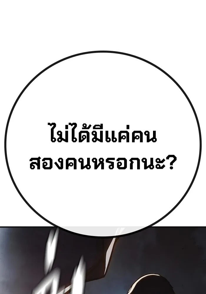 Juvenile Prison เยาวชนคนคุก ตอนที่ 29 หน้า 145