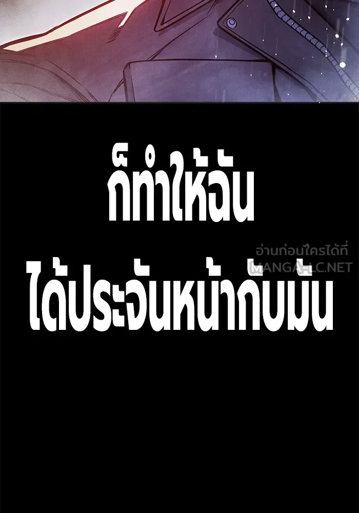 Juvenile Prison เยาวชนคนคุก ตอนที่ 29 หน้า 15