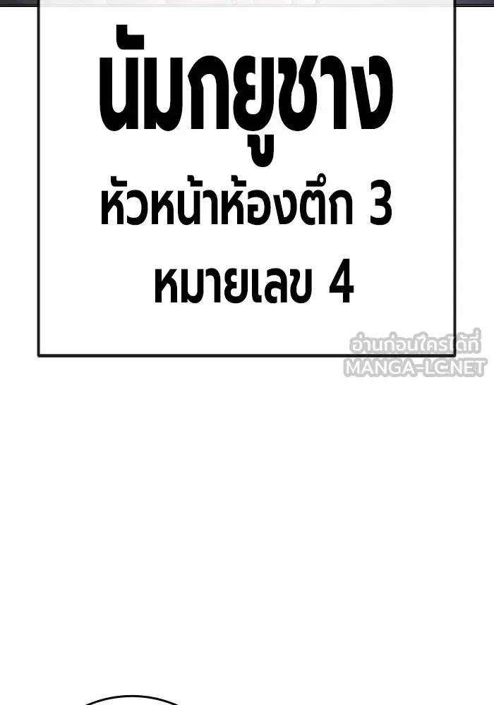 Juvenile Prison เยาวชนคนคุก ตอนที่ 29 หน้า 150