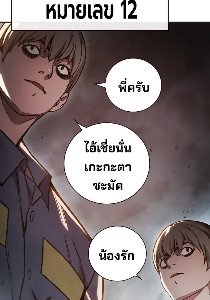 Juvenile Prison เยาวชนคนคุก ตอนที่ 29 หน้า 154