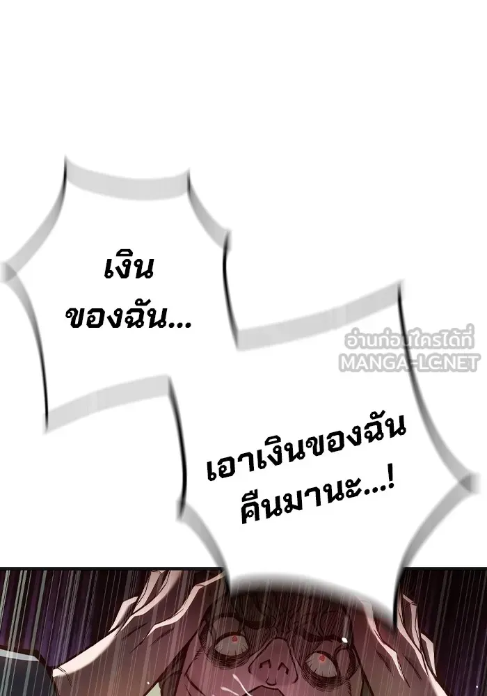 Juvenile Prison เยาวชนคนคุก ตอนที่ 29 หน้า 156