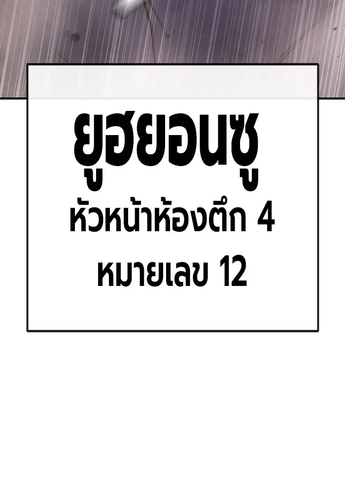 Juvenile Prison เยาวชนคนคุก ตอนที่ 29 หน้า 158