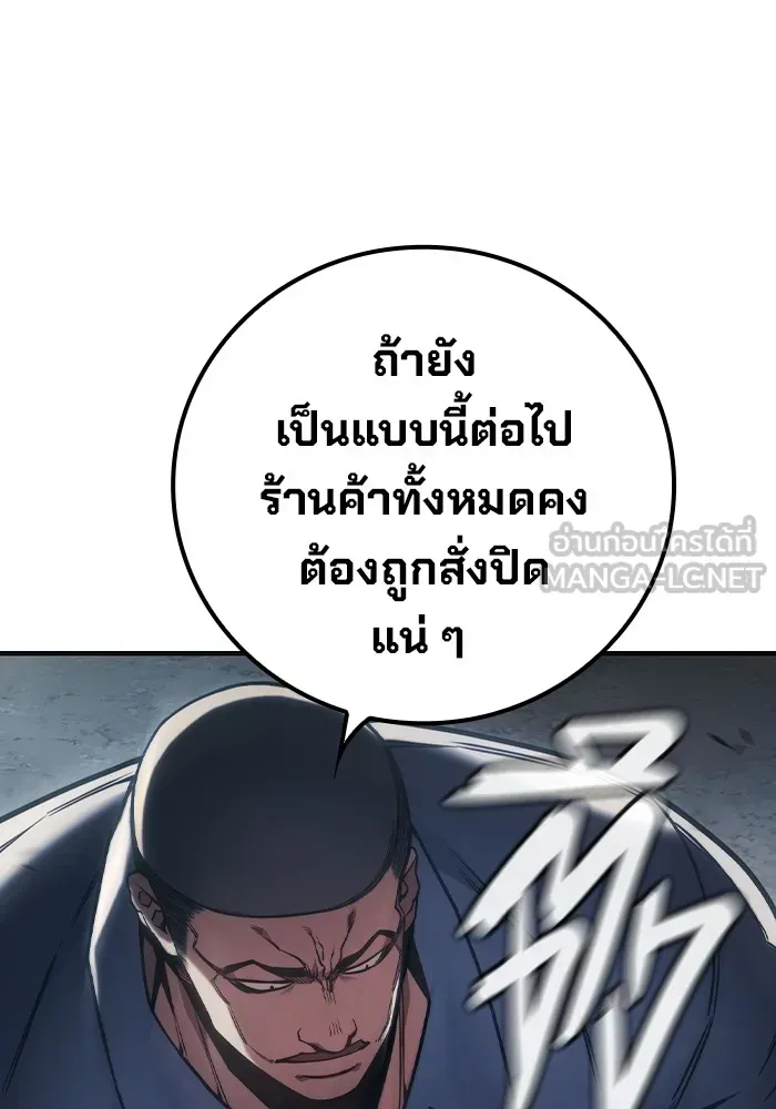 Juvenile Prison เยาวชนคนคุก ตอนที่ 29 หน้า 159