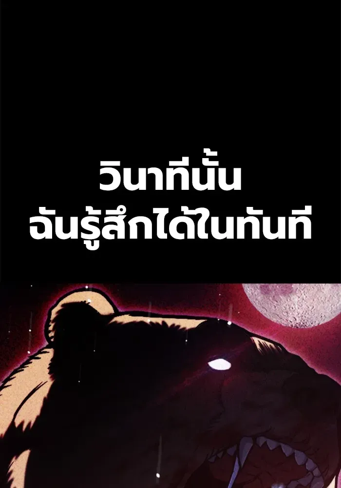 Juvenile Prison เยาวชนคนคุก ตอนที่ 29 หน้า 16