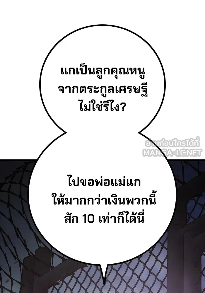 Juvenile Prison เยาวชนคนคุก ตอนที่ 29 หน้า 162