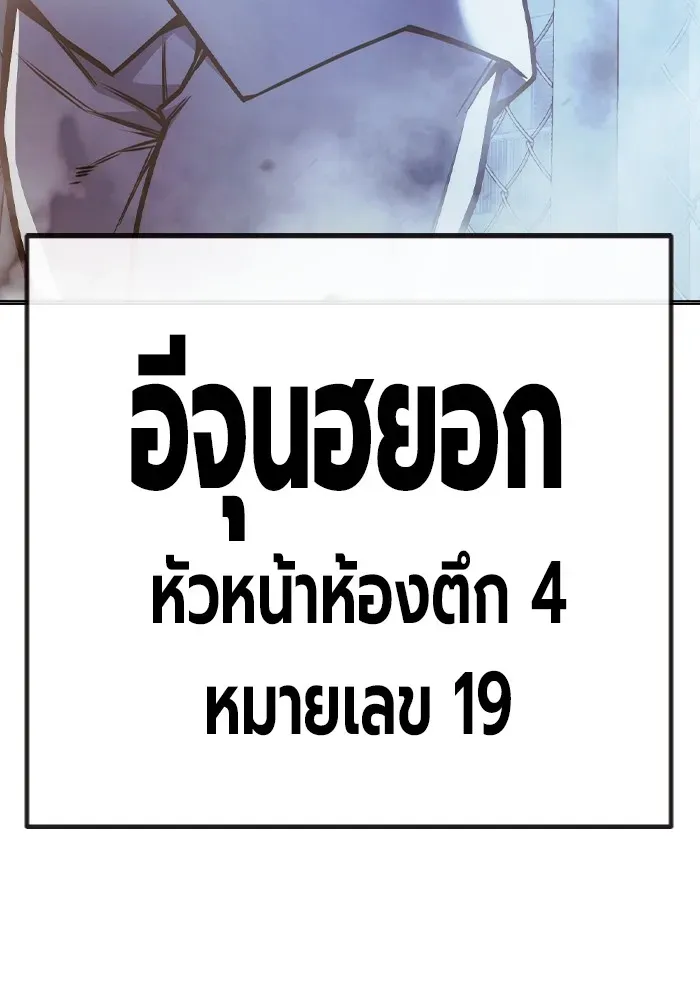 Juvenile Prison เยาวชนคนคุก ตอนที่ 29 หน้า 164