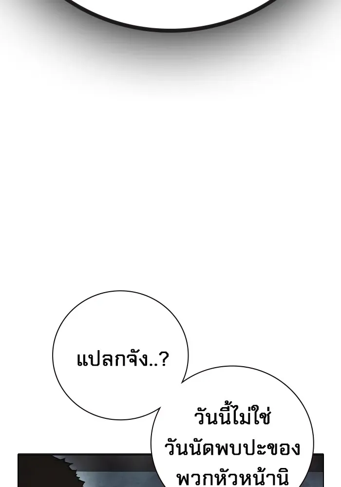 Juvenile Prison เยาวชนคนคุก ตอนที่ 29 หน้า 172