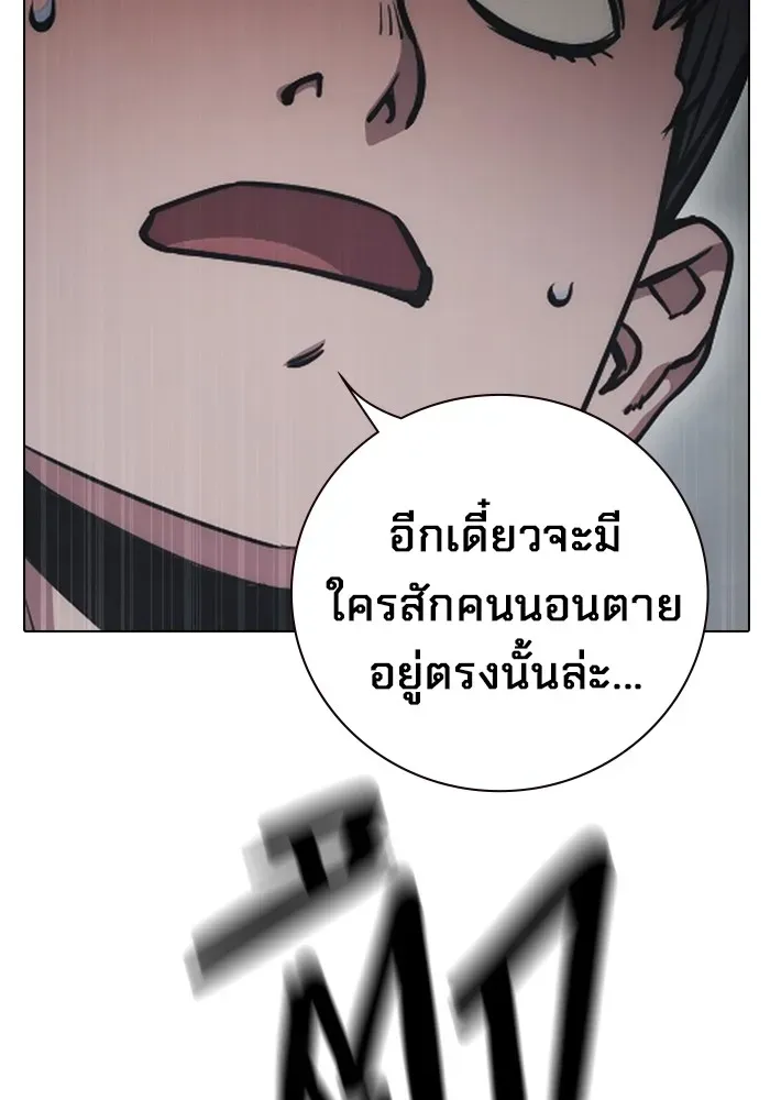 Juvenile Prison เยาวชนคนคุก ตอนที่ 29 หน้า 175
