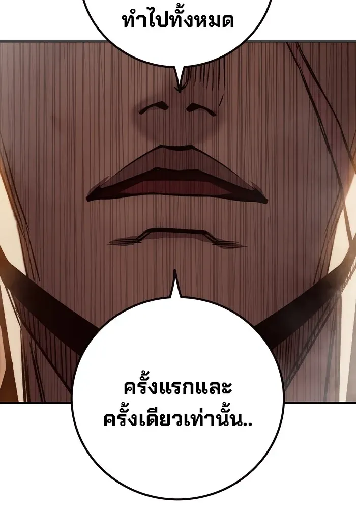 Juvenile Prison เยาวชนคนคุก ตอนที่ 29 หน้า 178