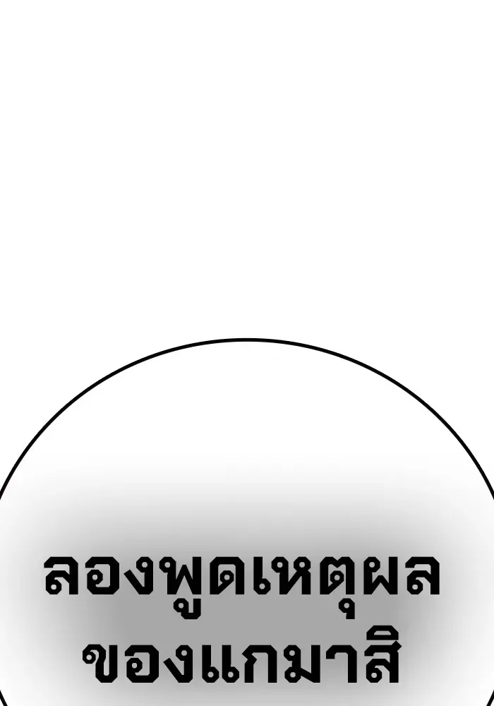 Juvenile Prison เยาวชนคนคุก ตอนที่ 29 หน้า 179