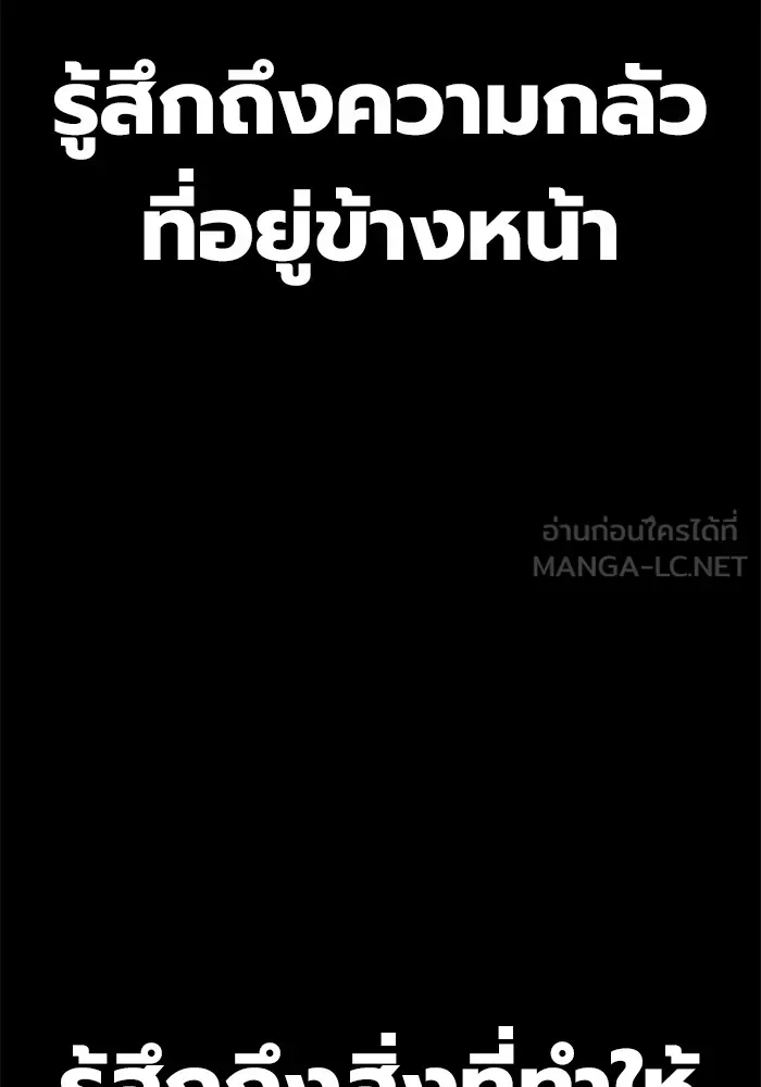 Juvenile Prison เยาวชนคนคุก ตอนที่ 29 หน้า 18