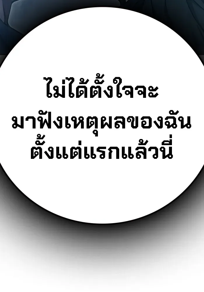 Juvenile Prison เยาวชนคนคุก ตอนที่ 29 หน้า 187