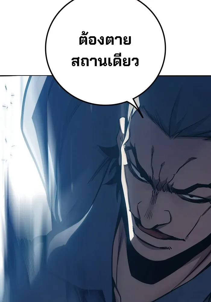 Juvenile Prison เยาวชนคนคุก ตอนที่ 29 หน้า 190