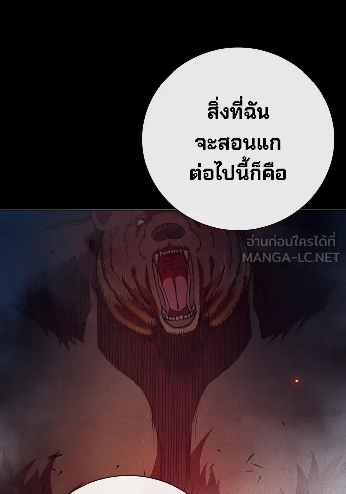Juvenile Prison เยาวชนคนคุก ตอนที่ 29 หน้า 195