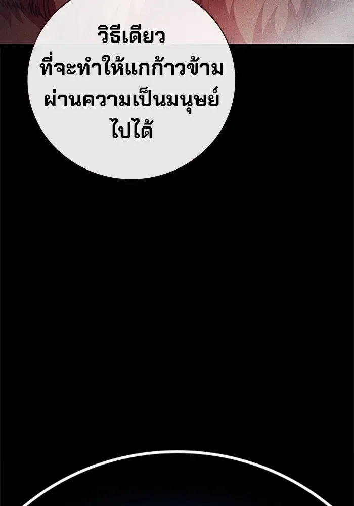 Juvenile Prison เยาวชนคนคุก ตอนที่ 29 หน้า 196