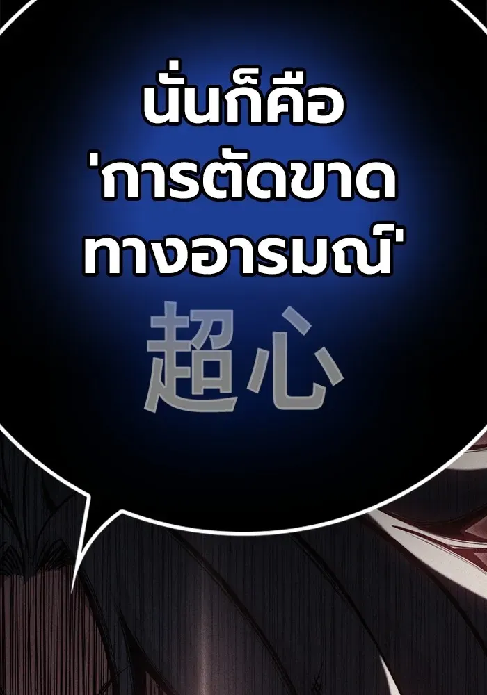 Juvenile Prison เยาวชนคนคุก ตอนที่ 29 หน้า 197