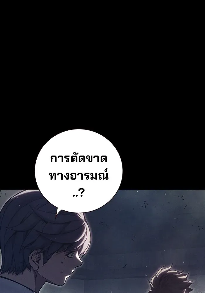 Juvenile Prison เยาวชนคนคุก ตอนที่ 29 หน้า 199