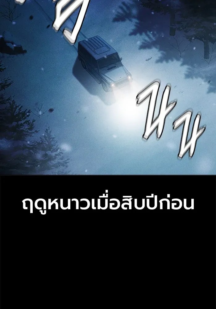 Juvenile Prison เยาวชนคนคุก ตอนที่ 29 หน้า 2