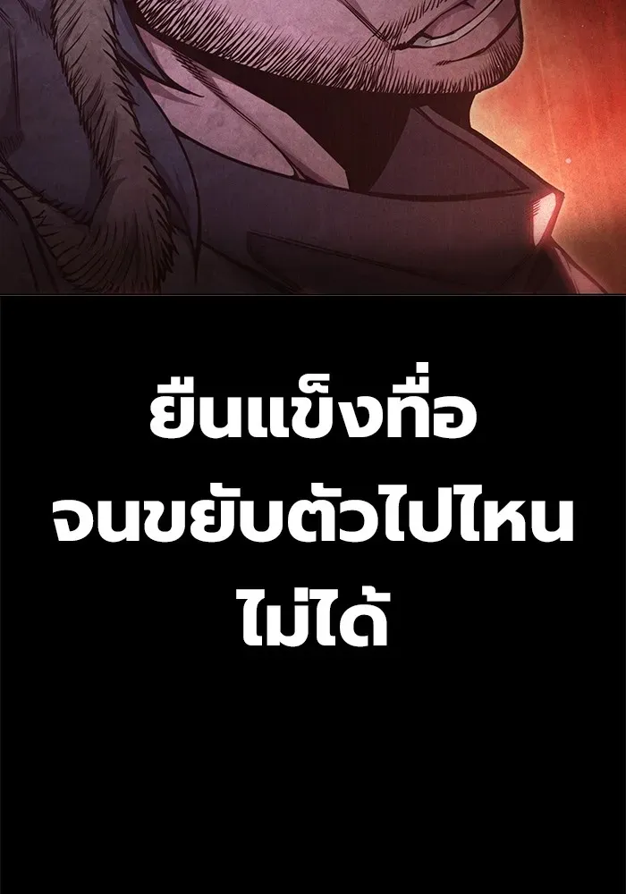 Juvenile Prison เยาวชนคนคุก ตอนที่ 29 หน้า 20