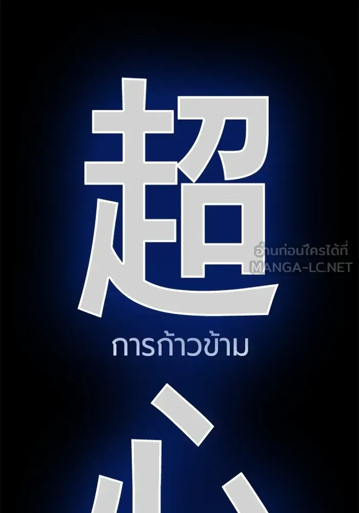 Juvenile Prison เยาวชนคนคุก ตอนที่ 29 หน้า 201