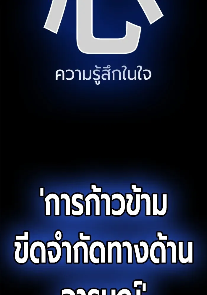 Juvenile Prison เยาวชนคนคุก ตอนที่ 29 หน้า 202
