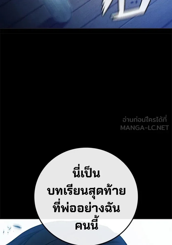 Juvenile Prison เยาวชนคนคุก ตอนที่ 29 หน้า 213