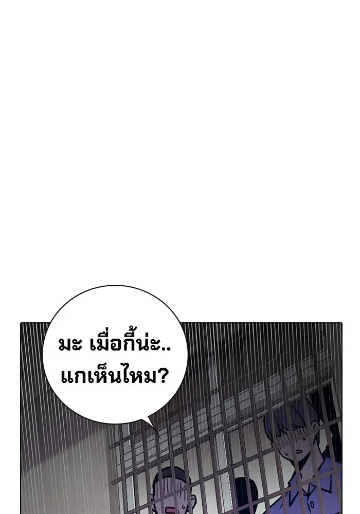 Juvenile Prison เยาวชนคนคุก ตอนที่ 29 หน้า 233