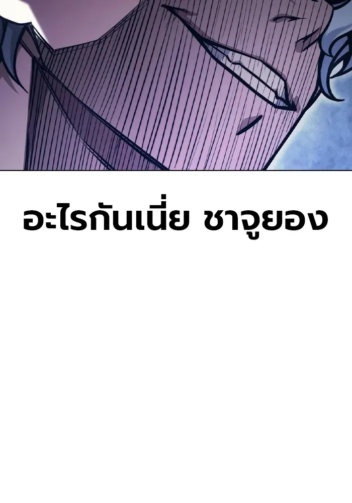 Juvenile Prison เยาวชนคนคุก ตอนที่ 29 หน้า 238