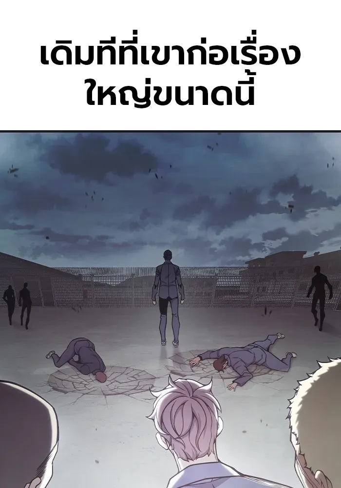 Juvenile Prison เยาวชนคนคุก ตอนที่ 29 หน้า 239
