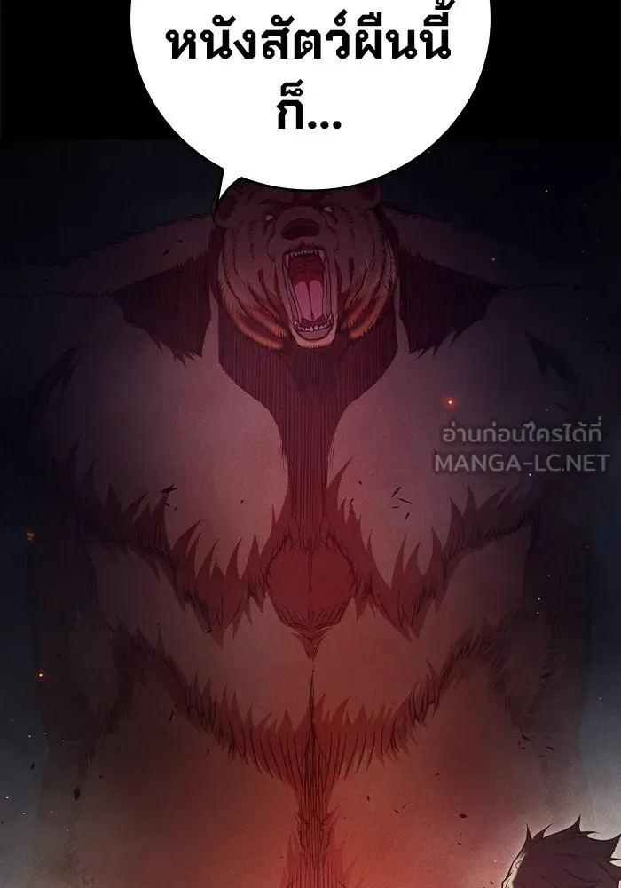 Juvenile Prison เยาวชนคนคุก ตอนที่ 29 หน้า 24