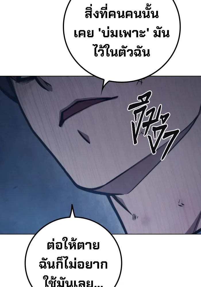 Juvenile Prison เยาวชนคนคุก ตอนที่ 29 หน้า 244