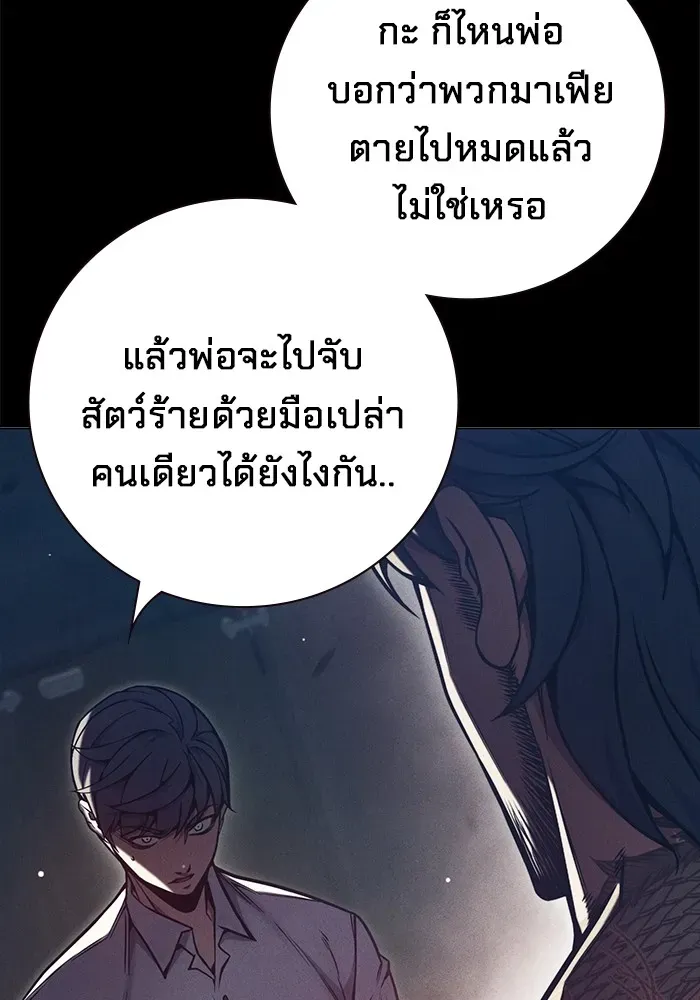 Juvenile Prison เยาวชนคนคุก ตอนที่ 29 หน้า 29
