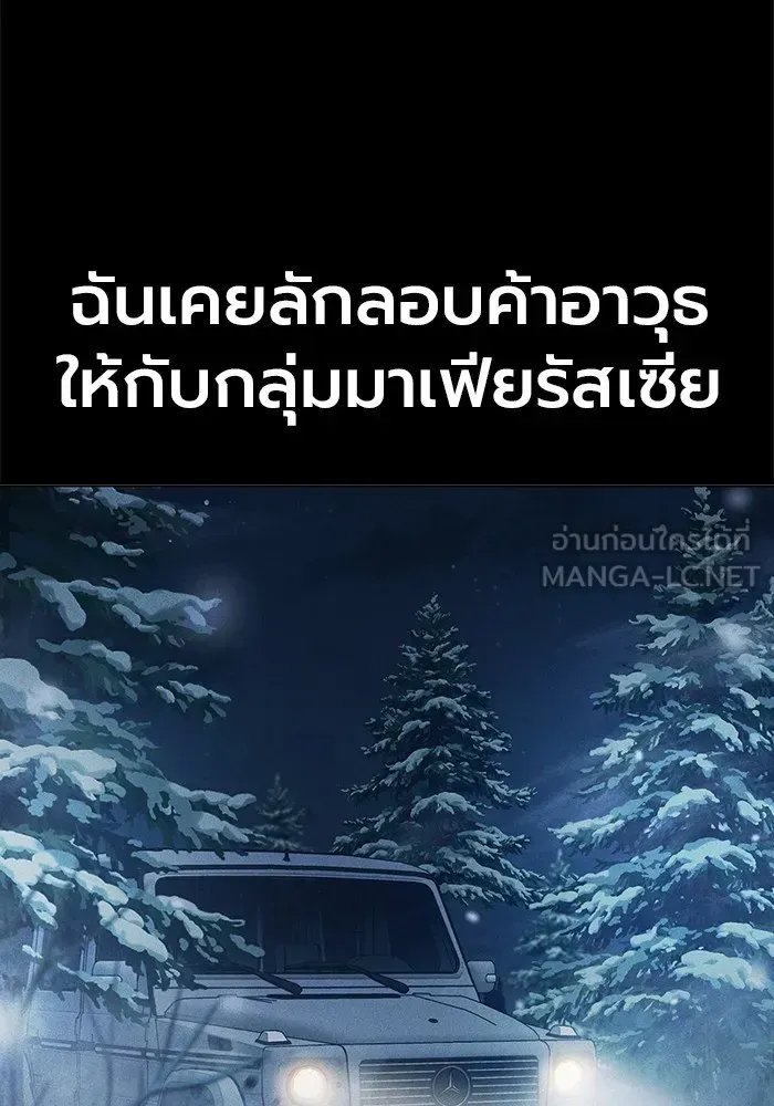 Juvenile Prison เยาวชนคนคุก ตอนที่ 29 หน้า 3