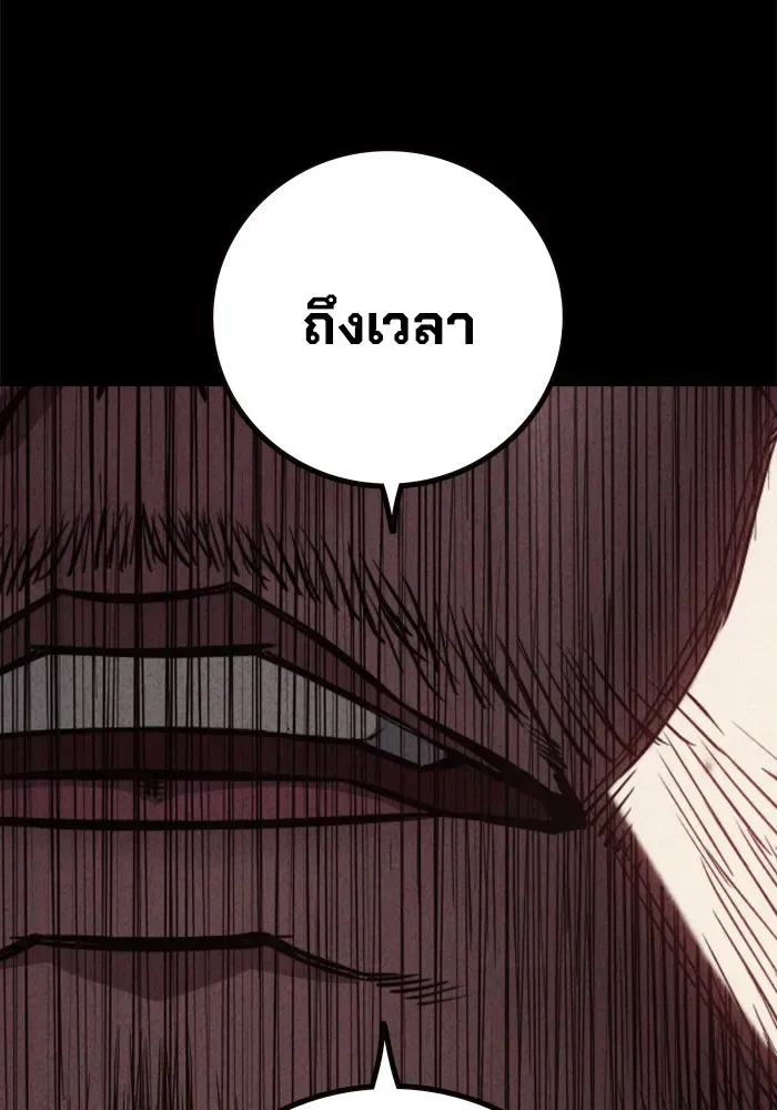 Juvenile Prison เยาวชนคนคุก ตอนที่ 29 หน้า 35