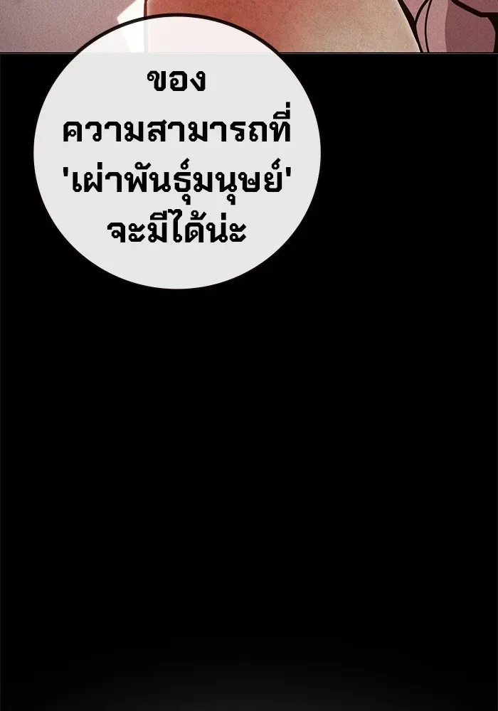Juvenile Prison เยาวชนคนคุก ตอนที่ 29 หน้า 38