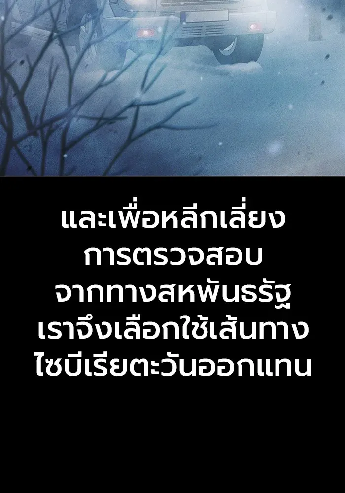 Juvenile Prison เยาวชนคนคุก ตอนที่ 29 หน้า 4