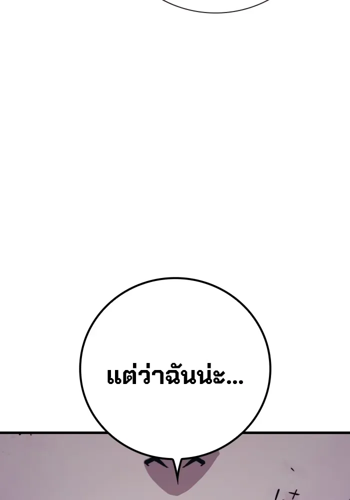 Juvenile Prison เยาวชนคนคุก ตอนที่ 29 หน้า 47