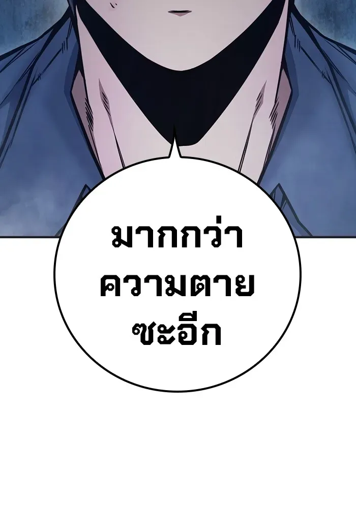 Juvenile Prison เยาวชนคนคุก ตอนที่ 29 หน้า 50