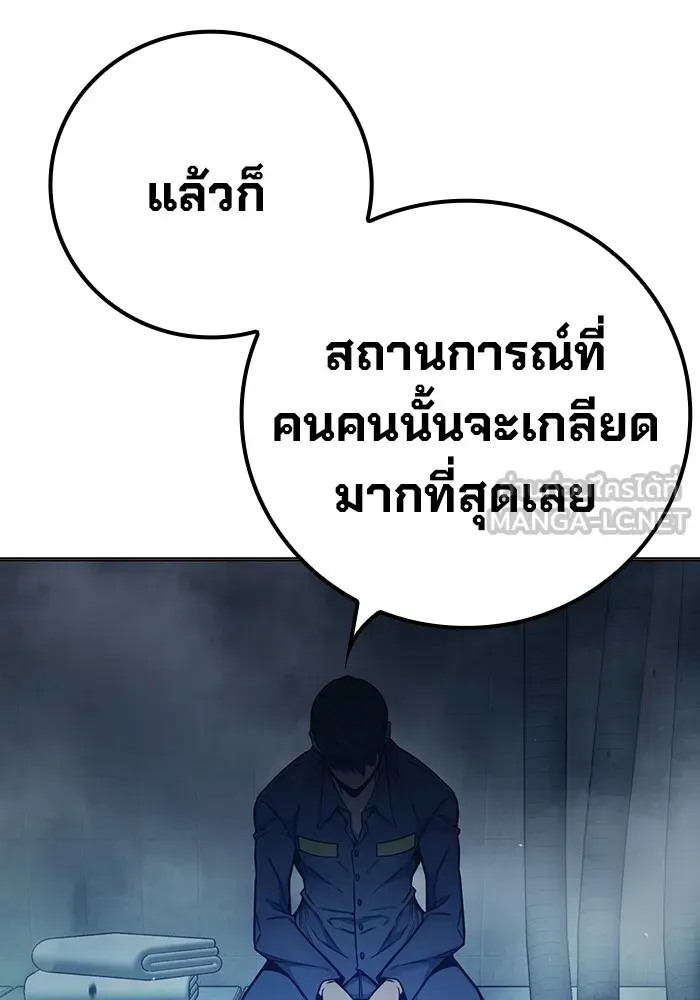 Juvenile Prison เยาวชนคนคุก ตอนที่ 29 หน้า 54