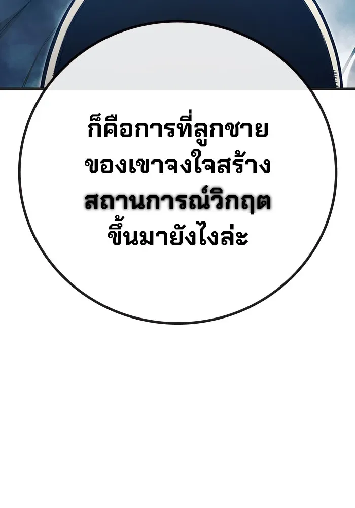 Juvenile Prison เยาวชนคนคุก ตอนที่ 29 หน้า 56