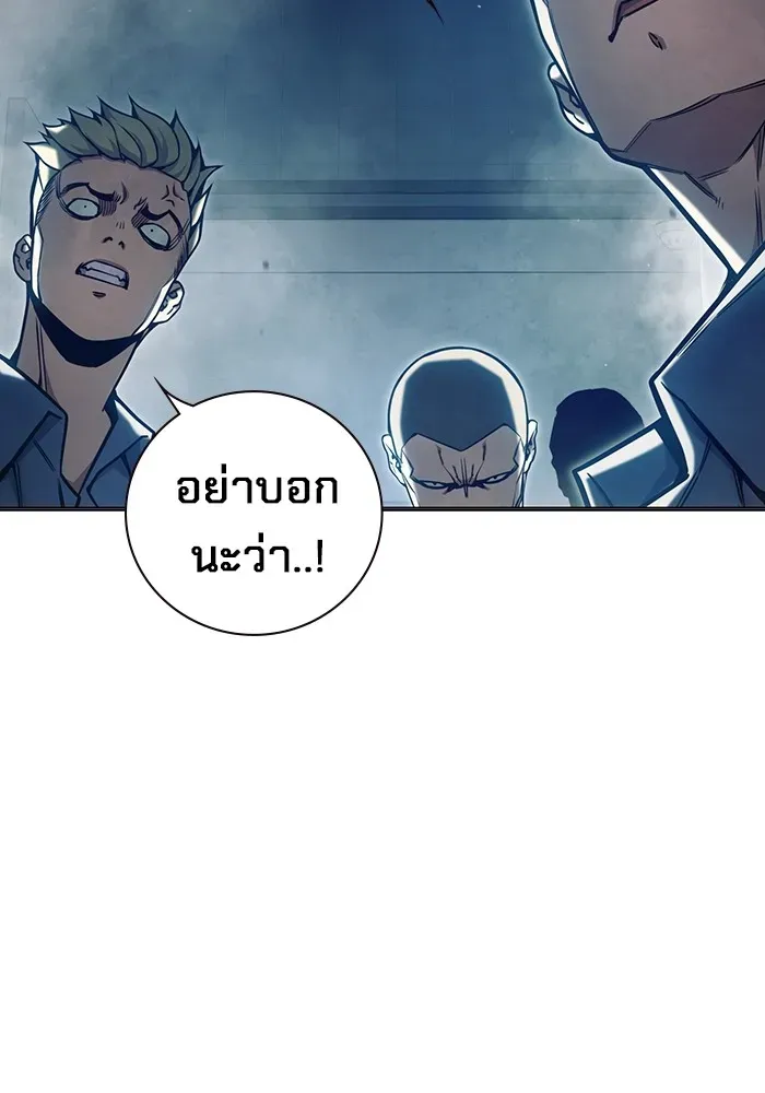 Juvenile Prison เยาวชนคนคุก ตอนที่ 29 หน้า 59