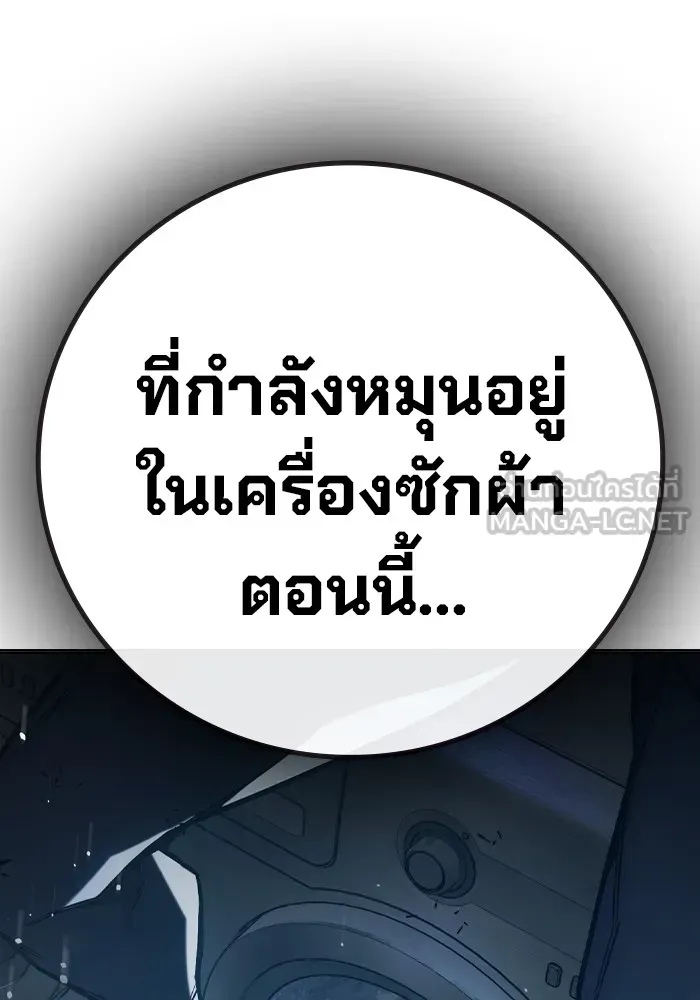 Juvenile Prison เยาวชนคนคุก ตอนที่ 29 หน้า 60