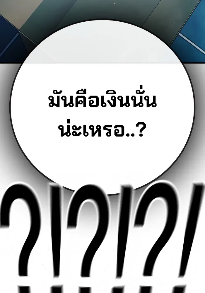 Juvenile Prison เยาวชนคนคุก ตอนที่ 29 หน้า 62
