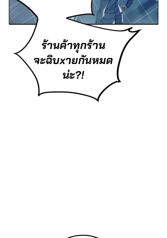 Juvenile Prison เยาวชนคนคุก ตอนที่ 29 หน้า 65